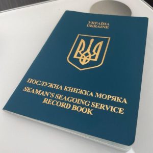 Послужная книга моряка