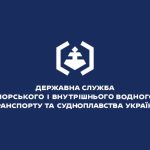 В Администрации судоходства Украины — новый временный руководитель