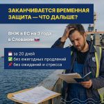 Is your temporary protection expiring, and you're unsure what to do next? Want to live and work in the EU, but without the annual bureaucracy and renewals?